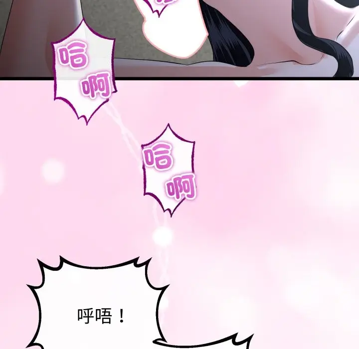 漫画《与初恋的意外同居》第53话第132张图