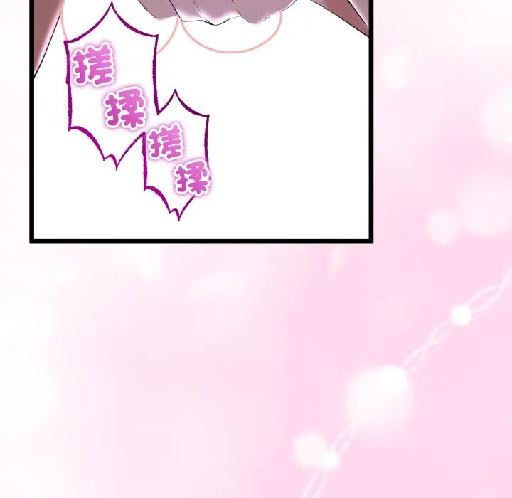 漫画《与初恋的意外同居》第53话第134张图