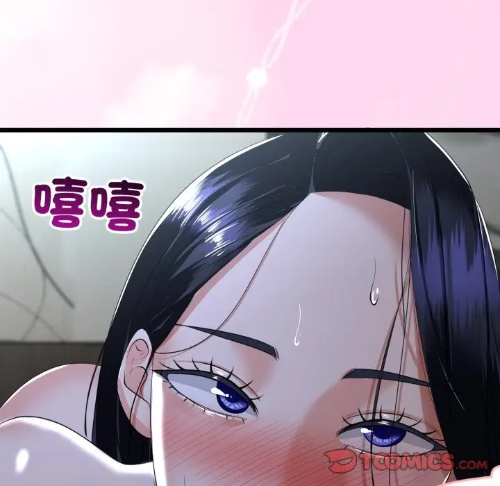 漫画《与初恋的意外同居》第53话第135张图