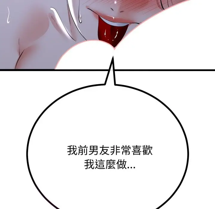 漫画《与初恋的意外同居》第53话第136张图