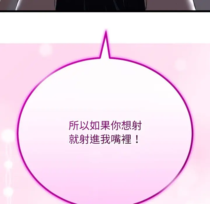 漫画《与初恋的意外同居》第53话第139张图