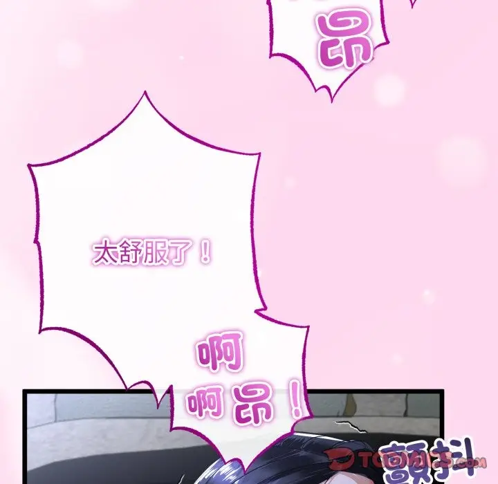漫画《与初恋的意外同居》第53话第15张图