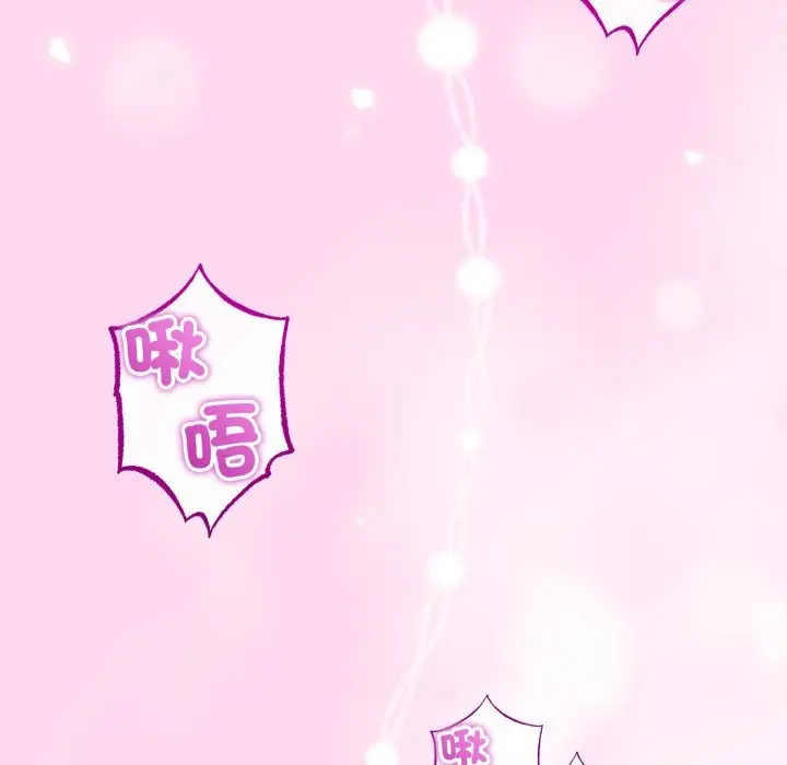 漫画《与初恋的意外同居》第53话第17张图