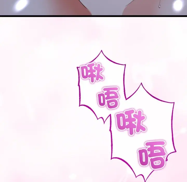 漫画《与初恋的意外同居》第53话第19张图