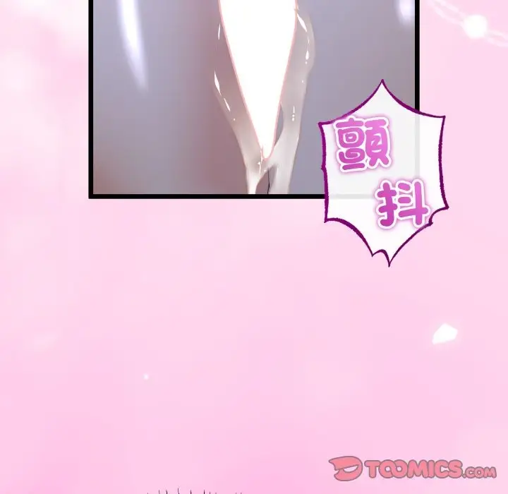 漫画《与初恋的意外同居》第53话第21张图