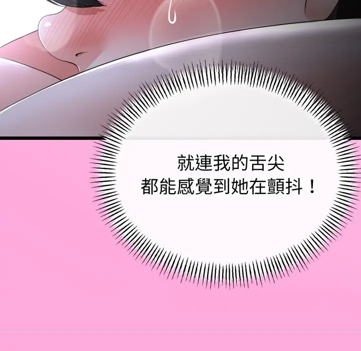漫画《与初恋的意外同居》第53话第23张图