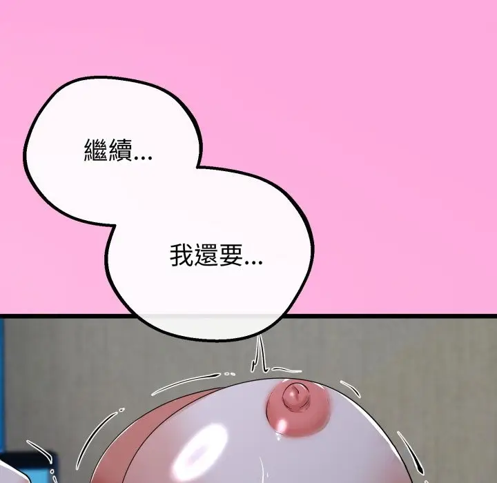 漫画《与初恋的意外同居》第53话第24张图