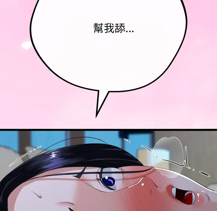 漫画《与初恋的意外同居》第53话第26张图