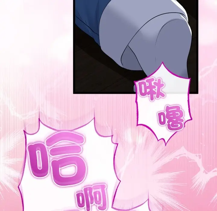 漫画《与初恋的意外同居》第53话第29张图