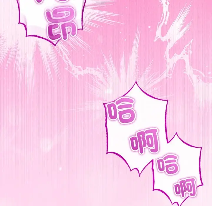漫画《与初恋的意外同居》第53话第32张图
