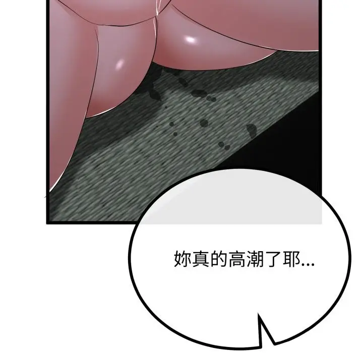 漫画《与初恋的意外同居》第53话第41张图