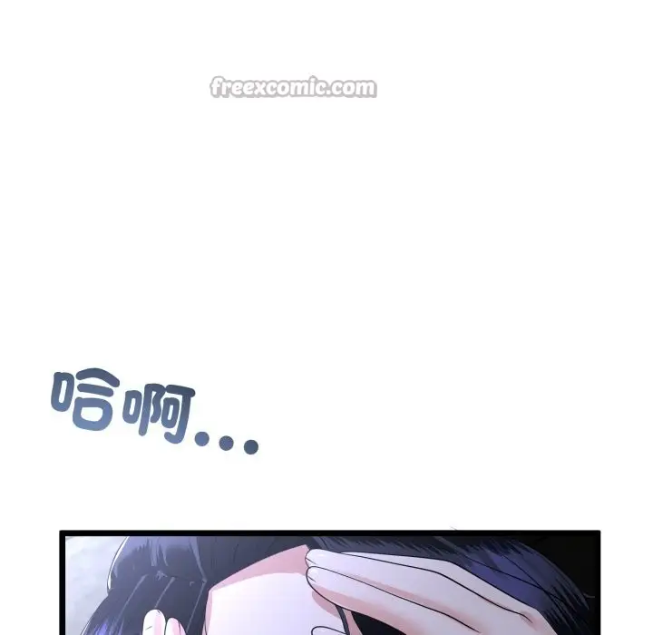 漫画《与初恋的意外同居》第53话第42张图