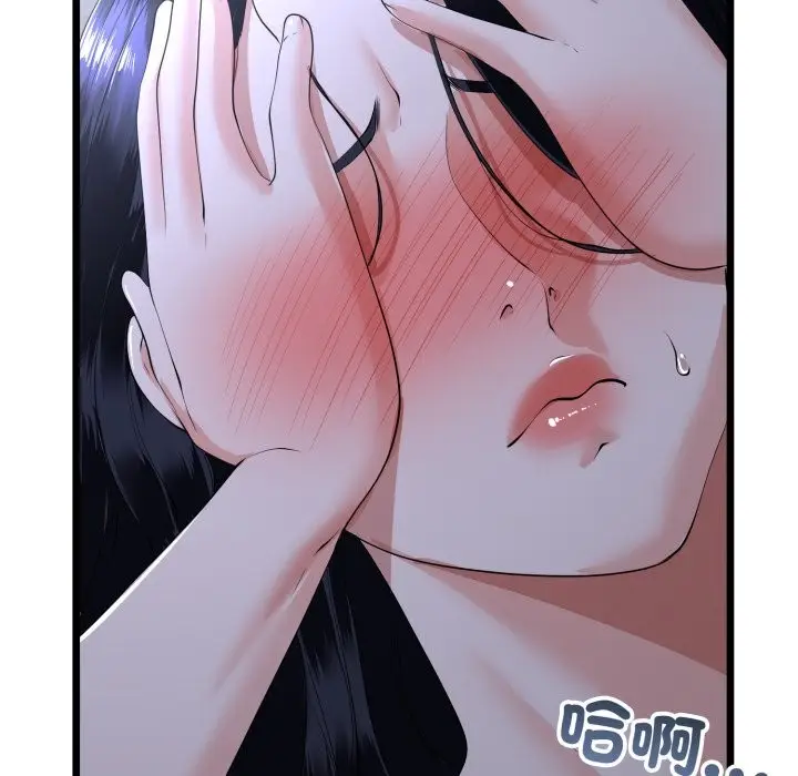 漫画《与初恋的意外同居》第53话第43张图