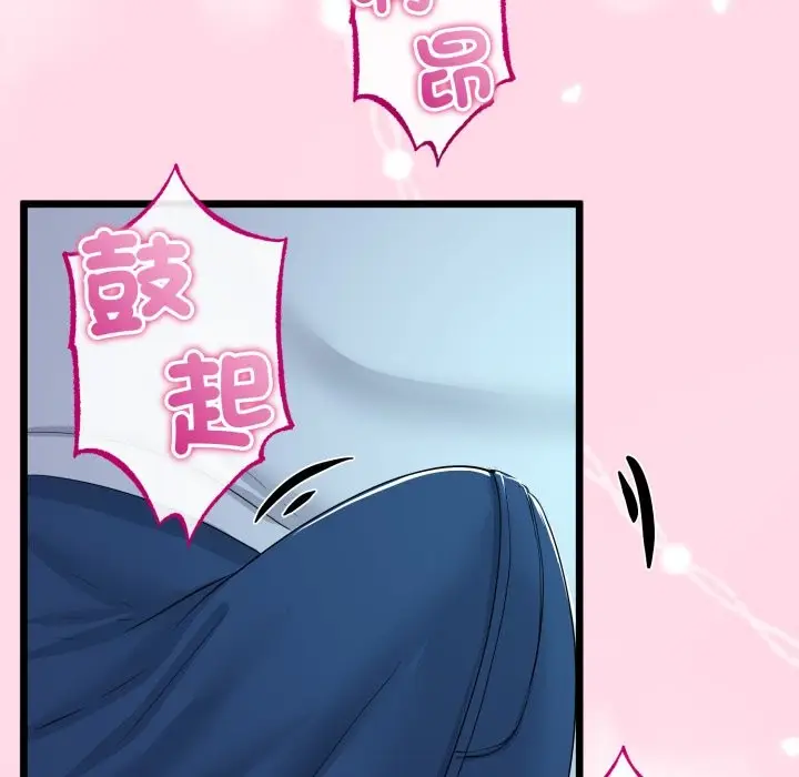 漫画《与初恋的意外同居》第53话第5张图