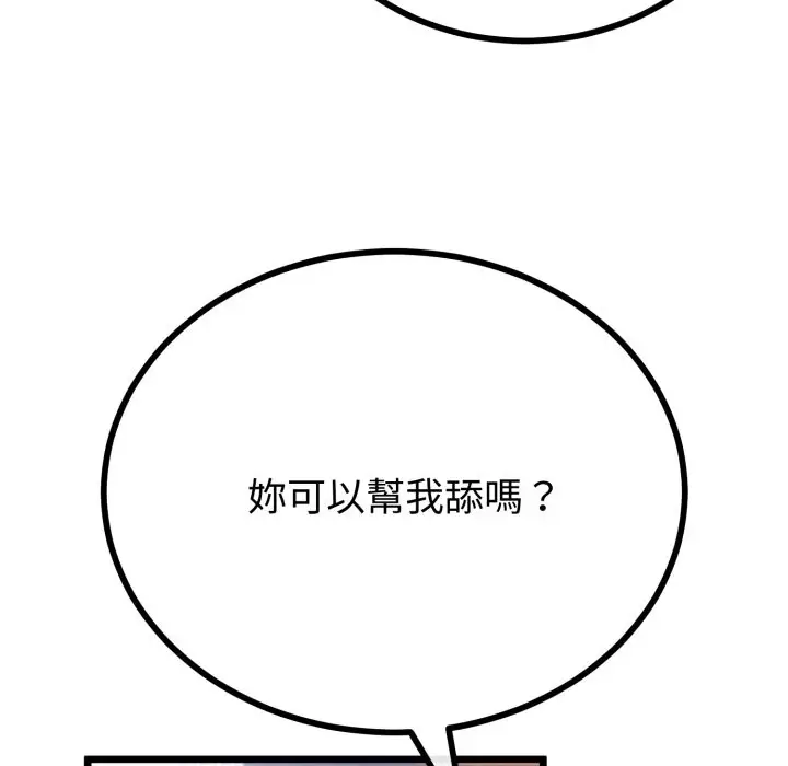 漫画《与初恋的意外同居》第53话第52张图