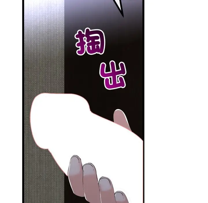 漫画《与初恋的意外同居》第53话第53张图