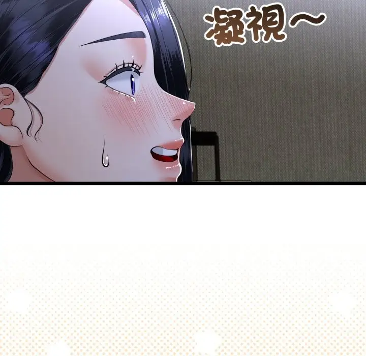 漫画《与初恋的意外同居》第53话第55张图