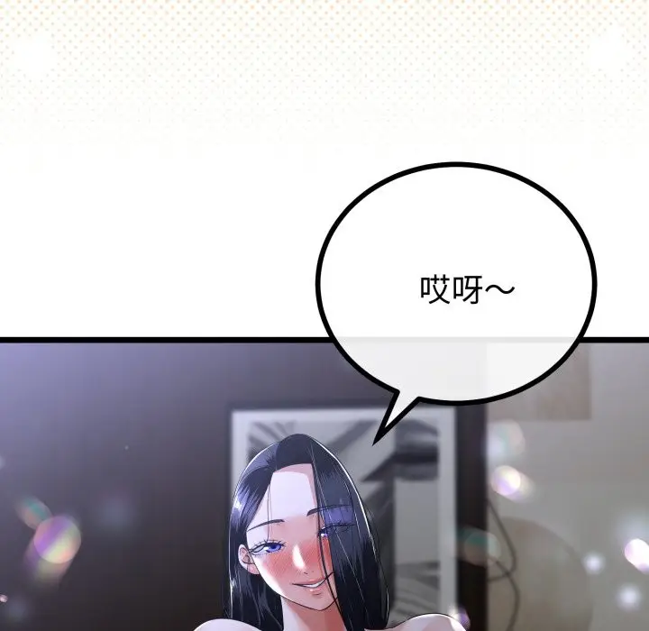 漫画《与初恋的意外同居》第53话第58张图