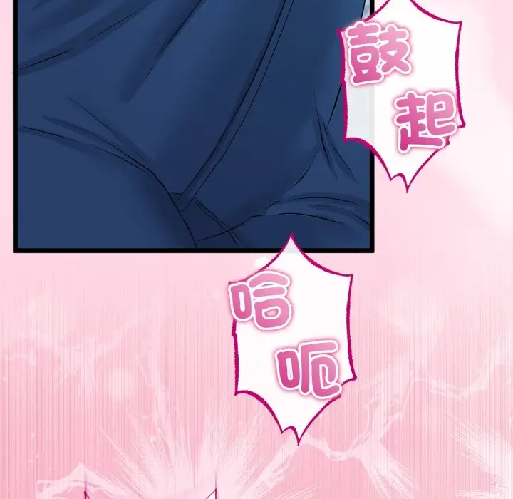 漫画《与初恋的意外同居》第53话第6张图