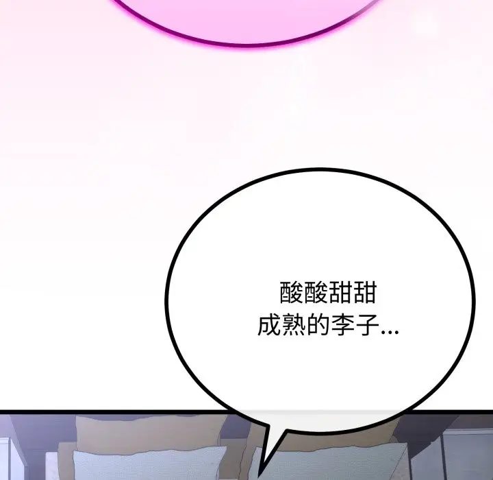 漫画《与初恋的意外同居》第53话第62张图