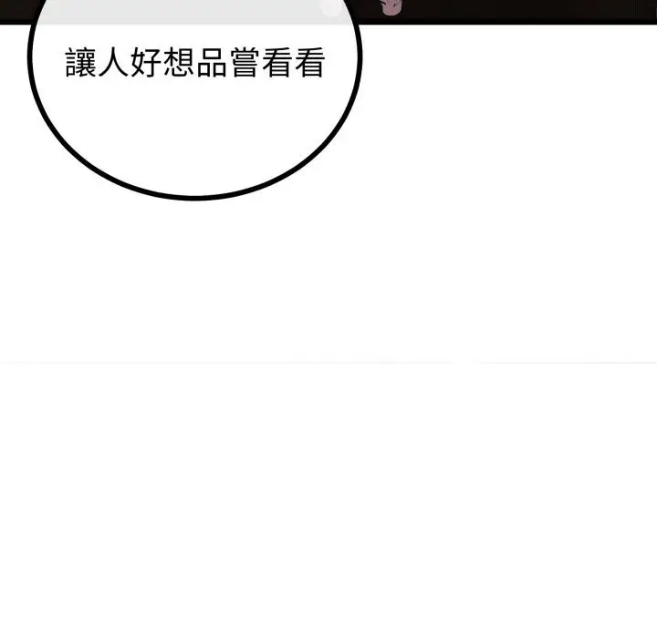 漫画《与初恋的意外同居》第53话第64张图