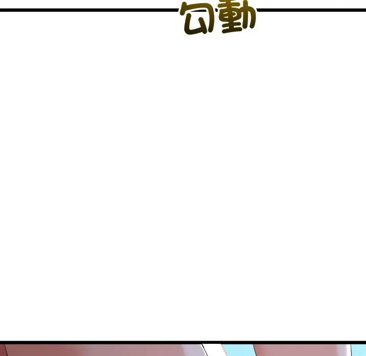 漫画《与初恋的意外同居》第53话第66张图