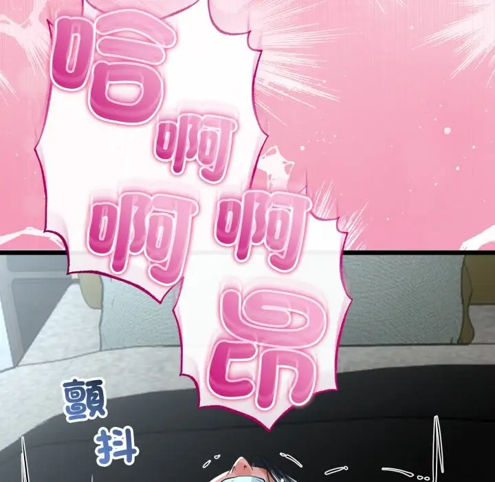 漫画《与初恋的意外同居》第53话第7张图