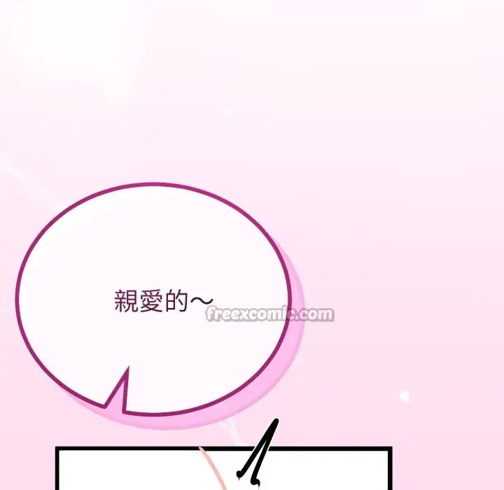 漫画《与初恋的意外同居》第53话第70张图