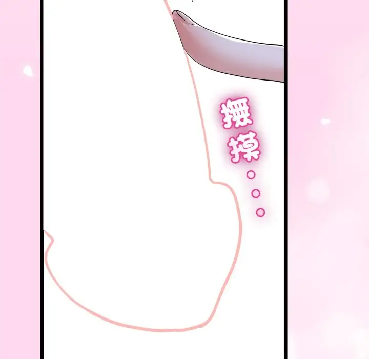 漫画《与初恋的意外同居》第53话第71张图