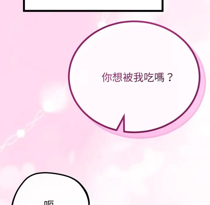 漫画《与初恋的意外同居》第53话第72张图