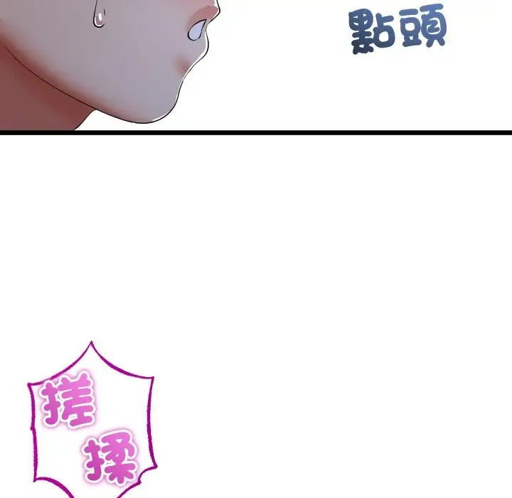 漫画《与初恋的意外同居》第53话第74张图