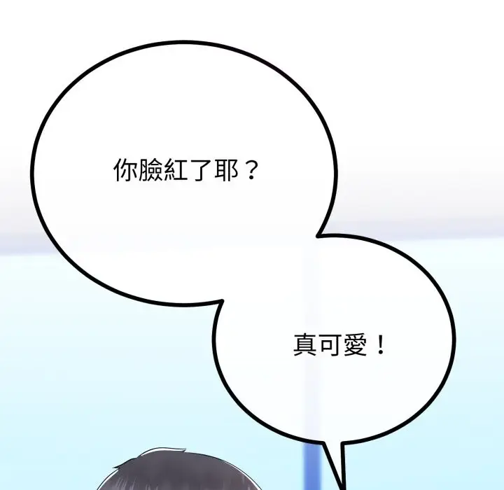 漫画《与初恋的意外同居》第53话第76张图