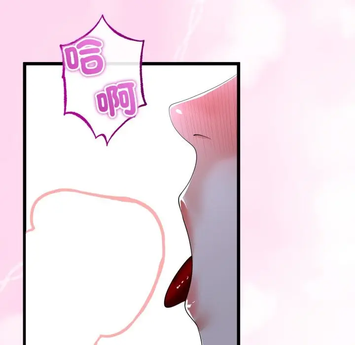 漫画《与初恋的意外同居》第53话第79张图