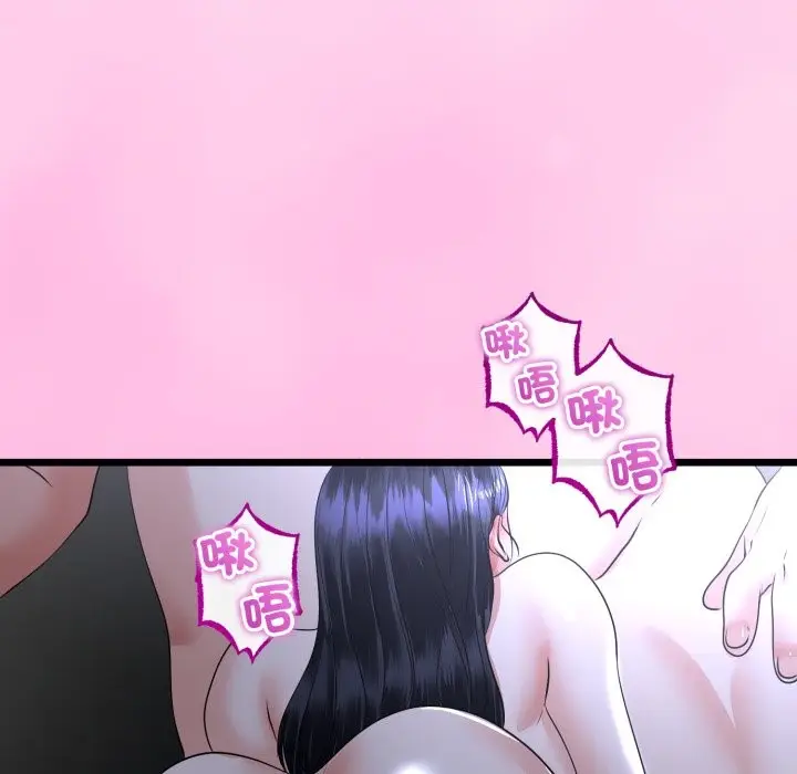 漫画《与初恋的意外同居》第53话第83张图
