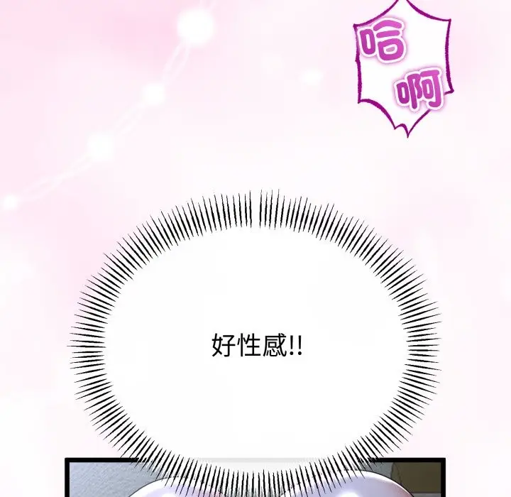 漫画《与初恋的意外同居》第53话第89张图