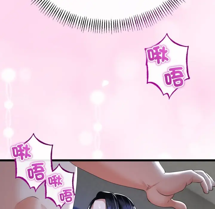 漫画《与初恋的意外同居》第53话第94张图