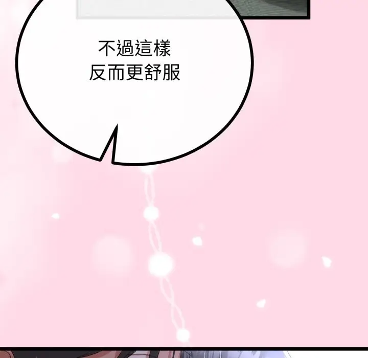 漫画《与初恋的意外同居》第54话第103张图