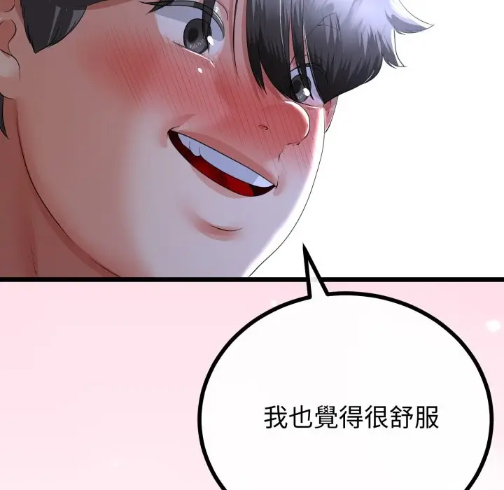 漫画《与初恋的意外同居》第54话第104张图