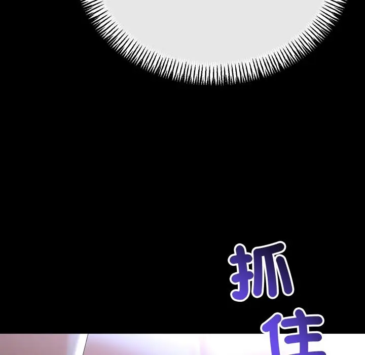 漫画《与初恋的意外同居》第54话第109张图