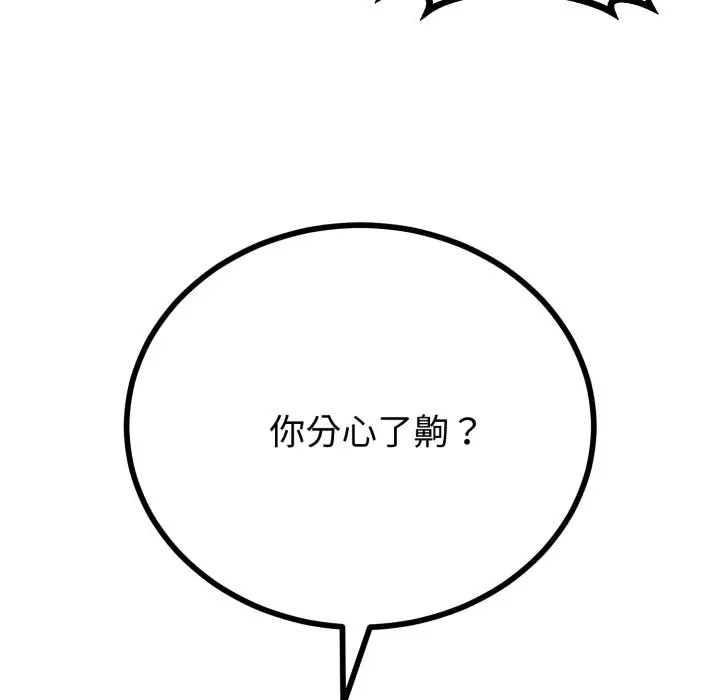 漫画《与初恋的意外同居》第54话第119张图