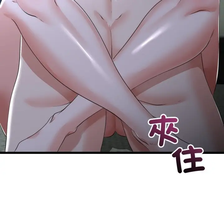 漫画《与初恋的意外同居》第54话第122张图