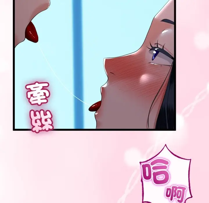漫画《与初恋的意外同居》第54话第134张图
