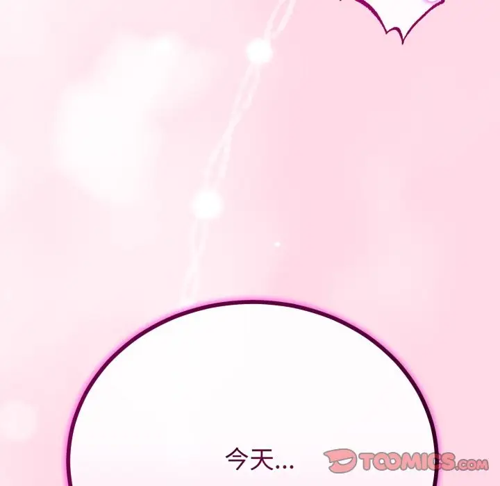 漫画《与初恋的意外同居》第54话第135张图