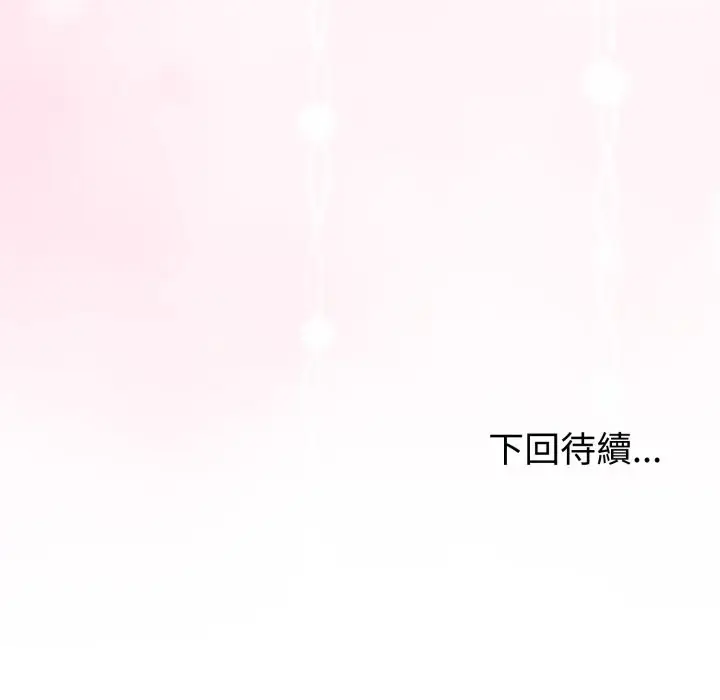漫画《与初恋的意外同居》第54话第140张图