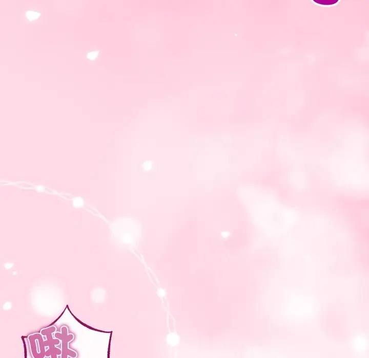 漫画《与初恋的意外同居》第54话第16张图