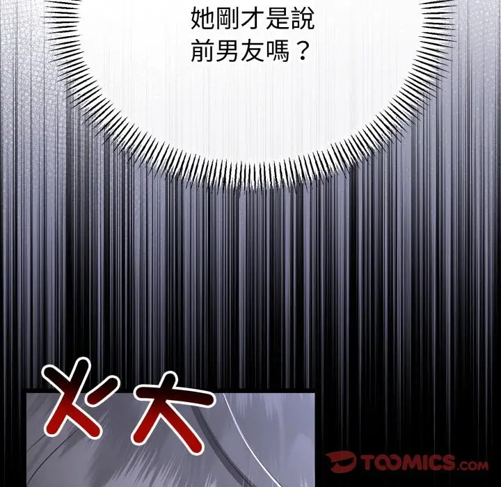 漫画《与初恋的意外同居》第54话第21张图