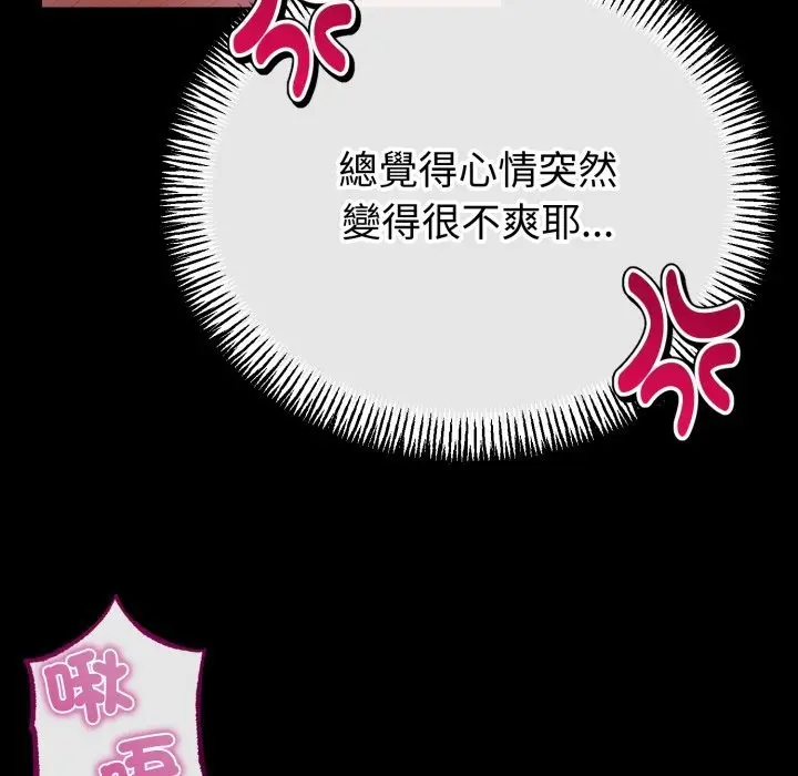 漫画《与初恋的意外同居》第54话第23张图