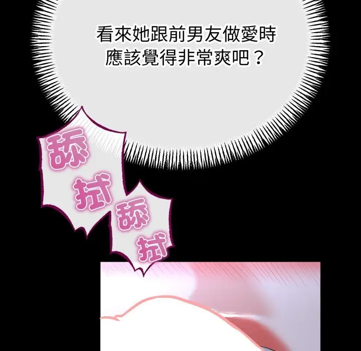 漫画《与初恋的意外同居》第54话第25张图