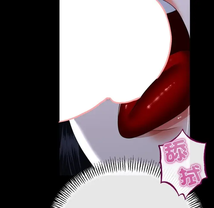 漫画《与初恋的意外同居》第54话第26张图