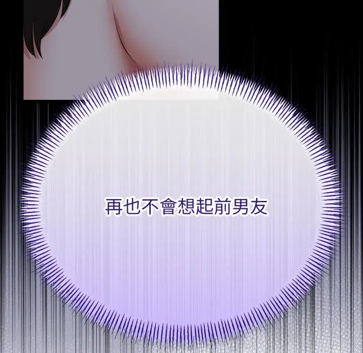 漫画《与初恋的意外同居》第54话第29张图